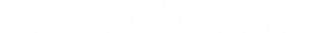 Niemerszein